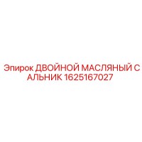 1625167027 ДВОЙНОЙ МАСЛЯНЫЙ САЛЬНИК Epiroc