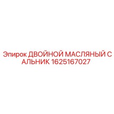 1625167027 ДВОЙНОЙ МАСЛЯНЫЙ САЛЬНИК Epiroc