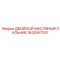 1625167031 ДВОЙНОЙ МАСЛЯНЫЙ САЛЬНИК Epiroc