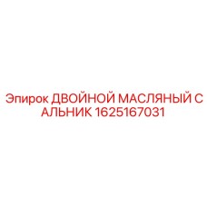 1625167031 ДВОЙНОЙ МАСЛЯНЫЙ САЛЬНИК Epiroc