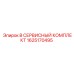 1625170495 B СЕРВИСНЫЙ КОМПЛЕКТ Epiroc