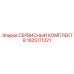 1625171221 Service Kit B Epiroc