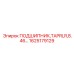 1625179129 ПОДШИПНИК TAPRLR 8.46 Epiroc