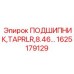 1625179129 ПОДШИПНИК TAPRLR 8.46 Epiroc