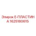 1625180615 E-ПЛАСТИНА Epiroc