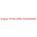 1625206500 ТРУБА (PIPE) Epiroc