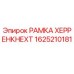 Изображение оригинальной рамки Херренкнехт 1625210181 от Epiroc