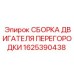 Мотор вентиляции Epiroc артикул 1625390438 для буровых установок