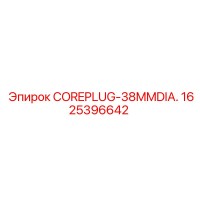1625396642 COREPLUG-38MMDIA. Epiroc