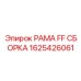 Изображение рамы FF сборки 1625426061 от производителя Epiroc