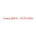 1625749380 ДВЕРЬ - | Epiroc