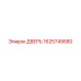 1625749580 ДВЕРЬ | Epiroc