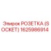 Взрывозащищённая розетка Epiroc 1625986914
