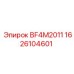 Запчасть Фильтр BF4M2011 с артикулом 1626104601 от производителя Epiroc