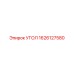 1626127580 УГОЛ Epiroc