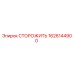 1626144900 СТОРОЖИТЬ Epiroc