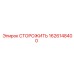 1626148400 СТОРОЖИТЬ Epiroc