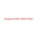 1626177500 КУЛЕР Epiroc