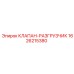 1626215380 КЛАПАН-РАЗГРУЗЧИК Epiroc