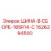 Фото шины в сборе Epiroc артикул 1626294500