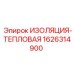 1626314900 Thermal Insulation Epiroc
