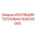1626315000 Thermal Insulation Epiroc