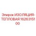 1626315100 Thermal Insulation Epiroc
