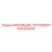 1626324200 Thermal Insulation Epiroc