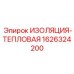 1626324200 Thermal Insulation Epiroc