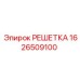 1626509100 Grid Epiroc