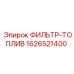 1626521400 ФИЛЬТР-ТОПЛИВ Epiroc