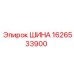 Изображение шины Epiroc 1626533900