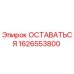 Изображение запасной части 1626553800 ОСТАВАТЬСЯ от производителя Epiroc