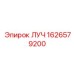 Оригинальный компонент ЛУЧ для оборудования Epiroc, номер 1626579200