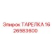 1626583600 ТАРЕЛКА Эпирок