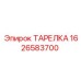 1626583700 ТАРЕЛКА Эпирок