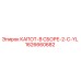 1626660682 КАПОТ-В СБОРЕ-2-C-YL Epiroc