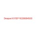 1626684500 КУЛЕР Epiroc