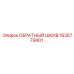 1626779401 ОБРАТНЫЙ ШКИВ Epiroc
