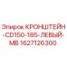 Оригинальный левый кронштейн Epiroc 1627126300 для буровой техники