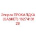 Фотография прокладки Gasket от Epiroc, деталь номер 1627413128