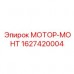Мотор-монт Epiroc артикул 1627420004 для амортизации и фиксации двигателей в буровых установках