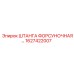 1627422007 ШТАНГА ФОРСУНОЧНАЯ Epiroc