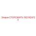 Изображение охранного элемента Epiroc артикул 1627424722
