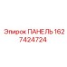 Изображение панели управления Epiroc артикул 1627424724