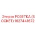 Розетка Epiroc артикул 1627441672