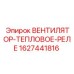 Реле контроля температуры для вентиляторов буровых станков