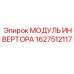1627512117 МОДУЛЬ ИНВЕРТОРА Epiroc