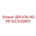 Фотография декали Epiroc NGP8 для профессионального использования