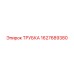 Трубка для пневмосистем буровых установок Epiroc артикул 1627689380